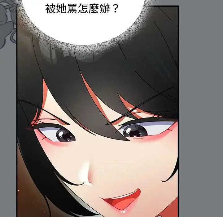 漫画《硬也要拍完》第49话第38张图