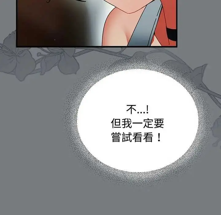 漫画《硬也要拍完》第49话第39张图