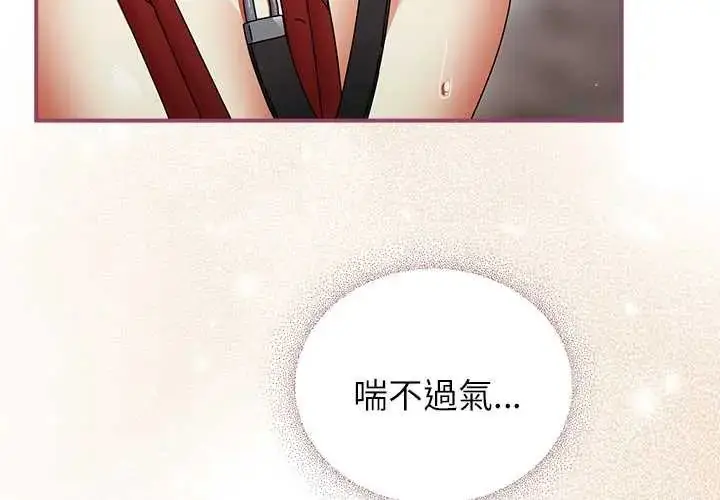 漫画《硬也要拍完》第49话第4张图