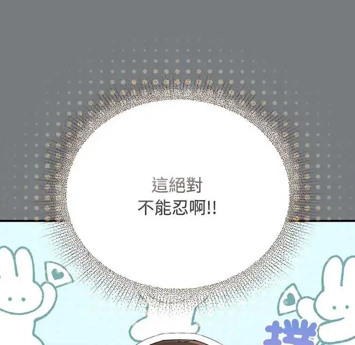漫画《硬也要拍完》第49话第40张图