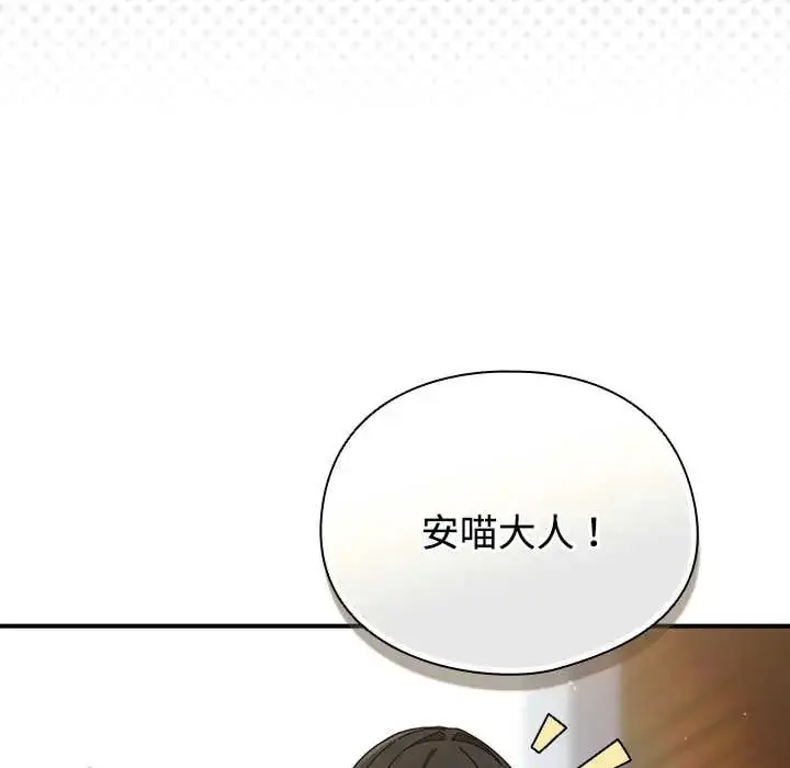 漫画《硬也要拍完》第49话第43张图