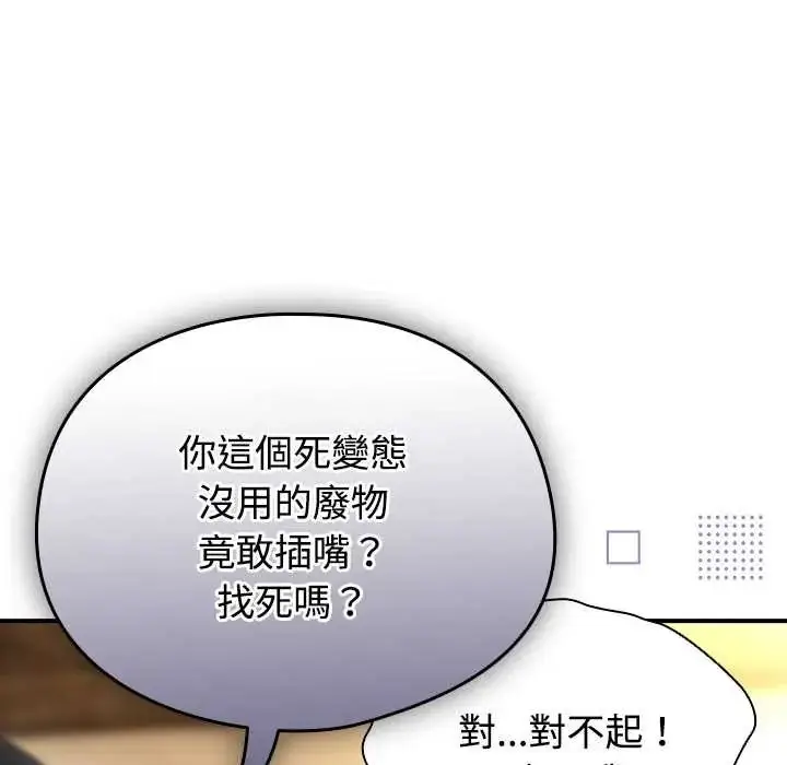 漫画《硬也要拍完》第49话第47张图
