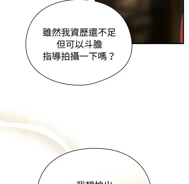 漫画《硬也要拍完》第49话第51张图