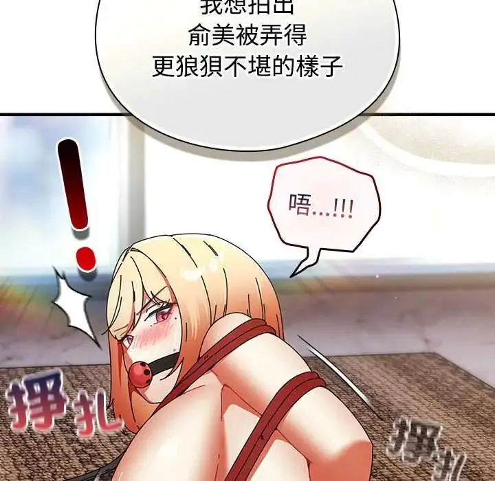 漫画《硬也要拍完》第49话第52张图