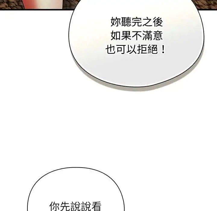 漫画《硬也要拍完》第49话第54张图