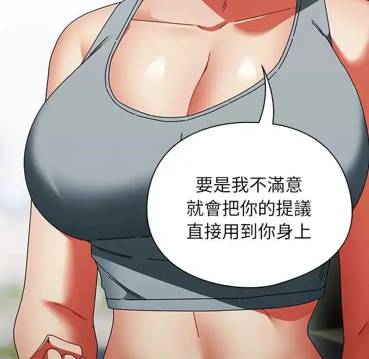 漫画《硬也要拍完》第49话第56张图