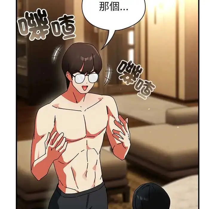 漫画《硬也要拍完》第49话第58张图