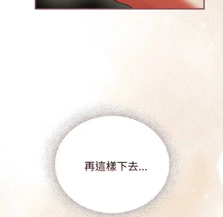 漫画《硬也要拍完》第49话第6张图
