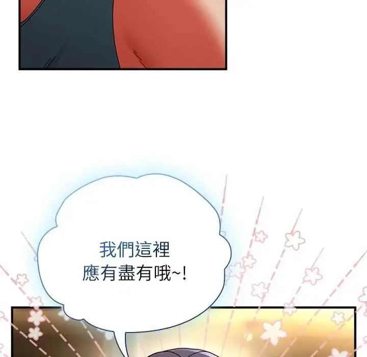 漫画《硬也要拍完》第49话第67张图