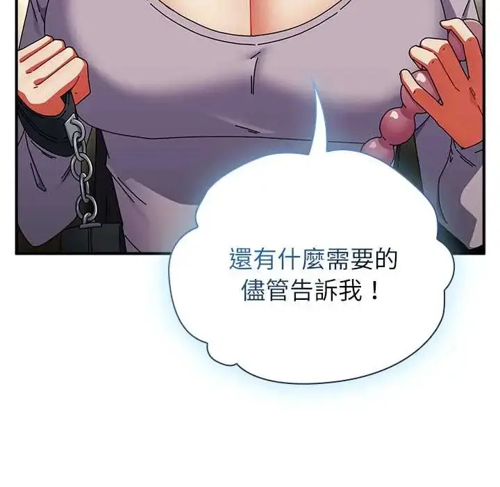 漫画《硬也要拍完》第49话第69张图