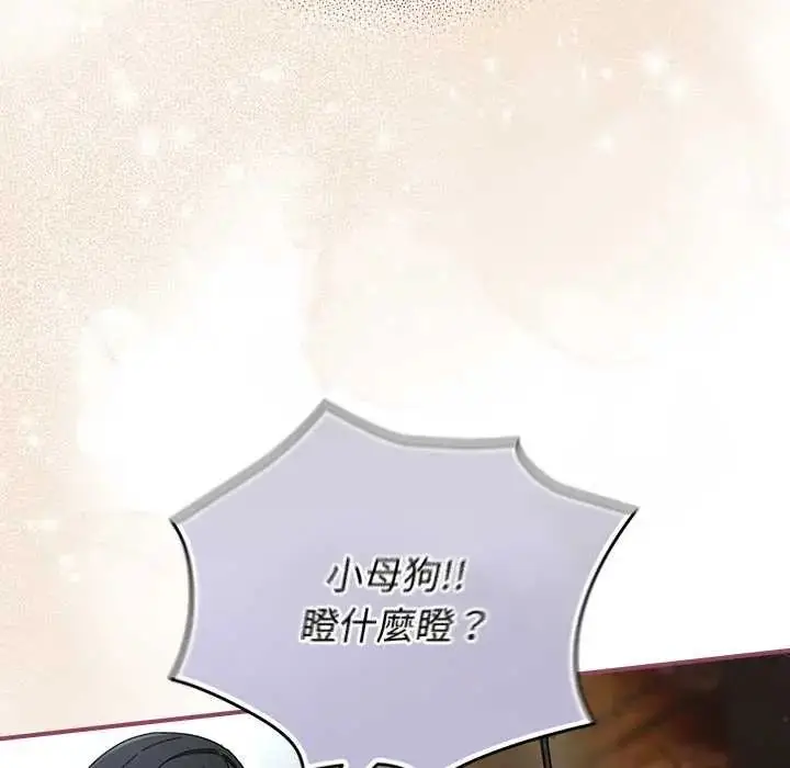 漫画《硬也要拍完》第49话第7张图