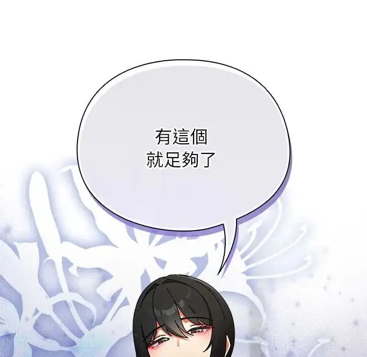 漫画《硬也要拍完》第49话第70张图