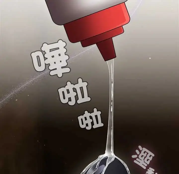 漫画《硬也要拍完》第49话第76张图