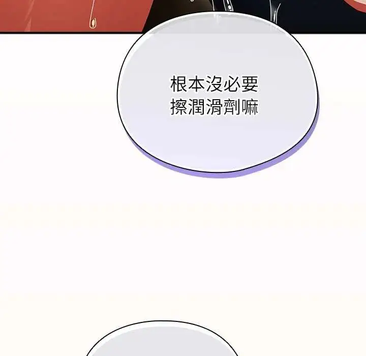 漫画《硬也要拍完》第49话第80张图