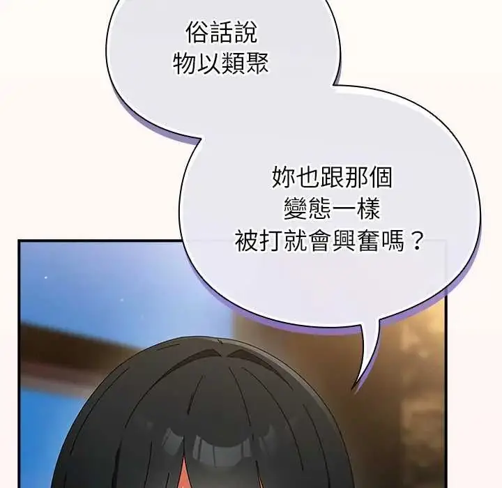 漫画《硬也要拍完》第49话第81张图