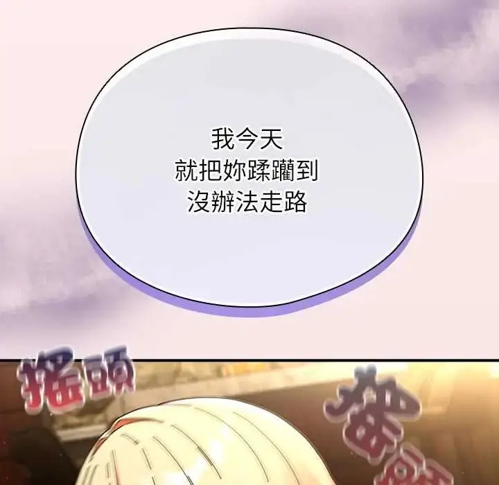 漫画《硬也要拍完》第49话第83张图