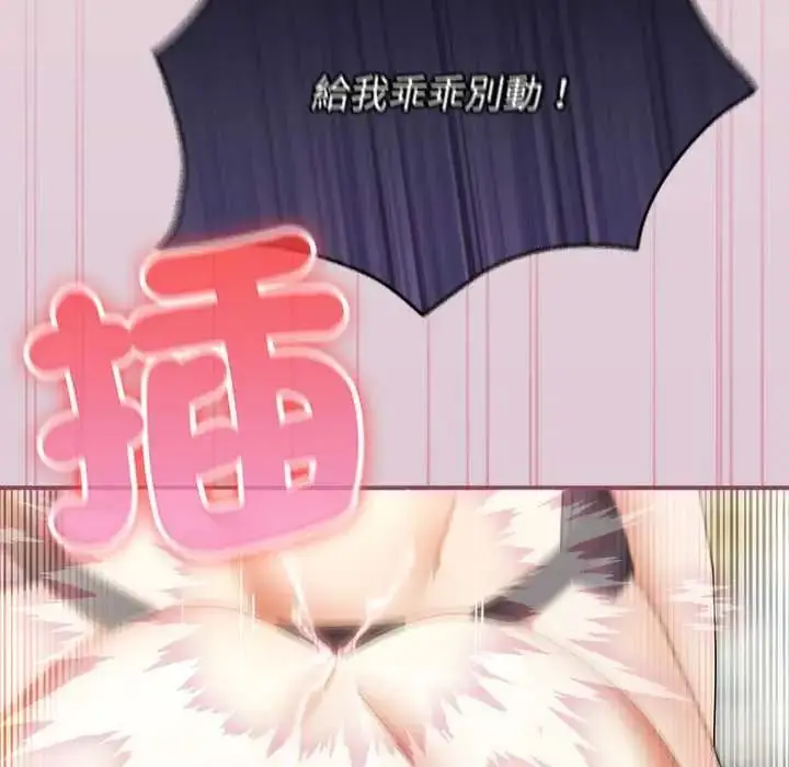 漫画《硬也要拍完》第49话第86张图