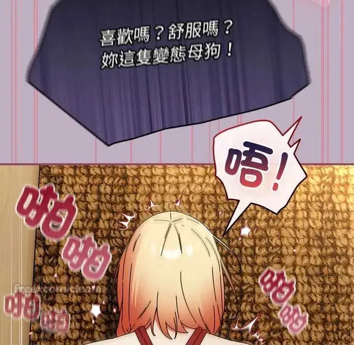 漫画《硬也要拍完》第49话第90张图