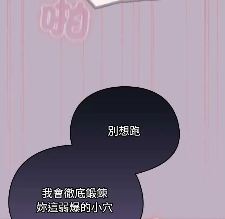 漫画《硬也要拍完》第49话第95张图