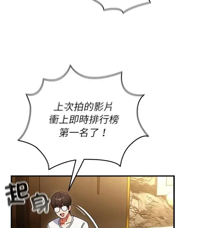 漫画《硬也要拍完》第50话第100张图