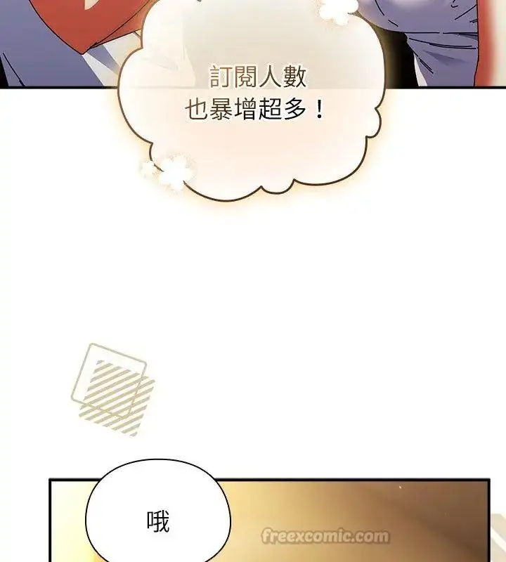 漫画《硬也要拍完》第50话第105张图