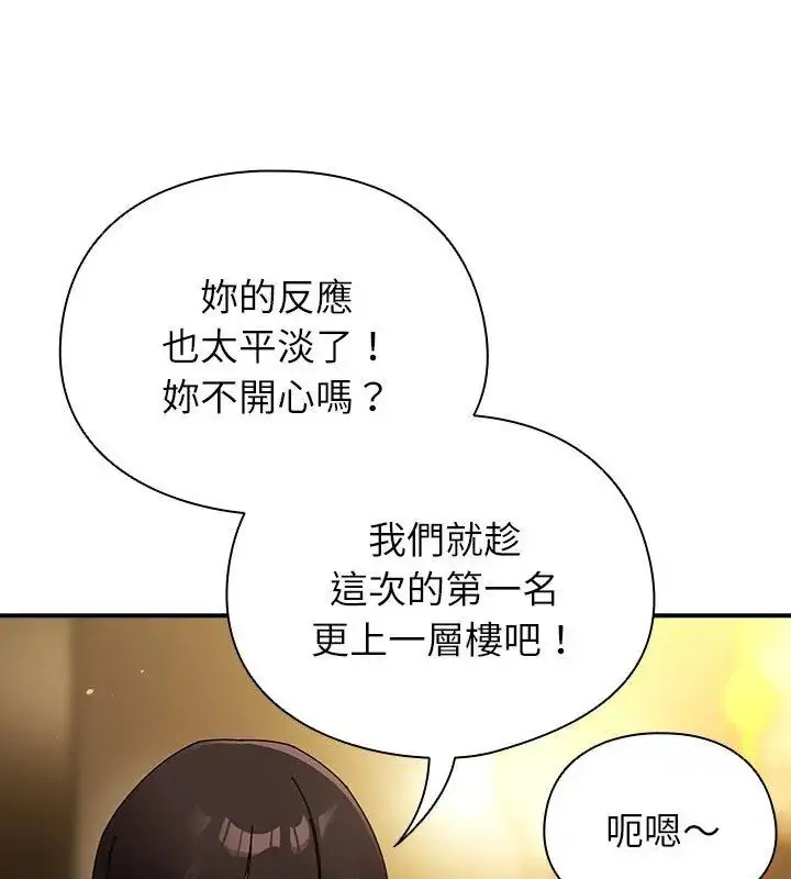 漫画《硬也要拍完》第50话第108张图