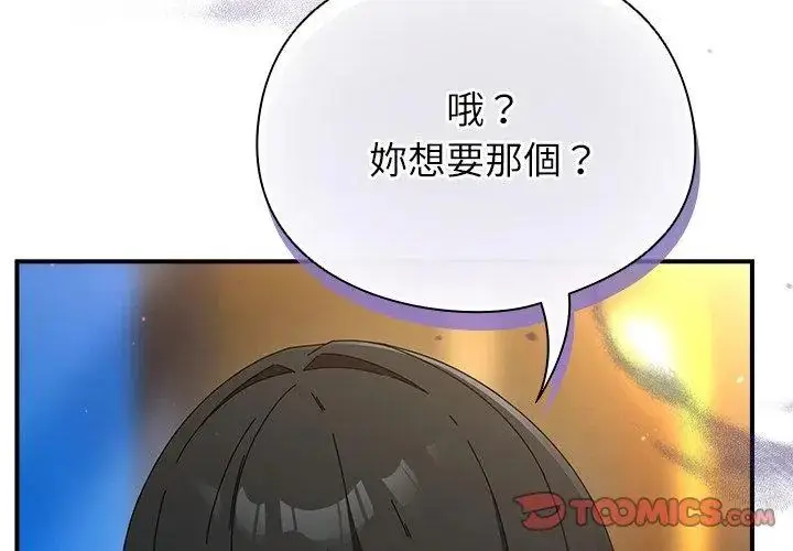 漫画《硬也要拍完》第50话第11张图