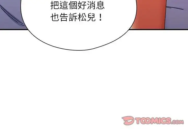 漫画《硬也要拍完》第50话第110张图
