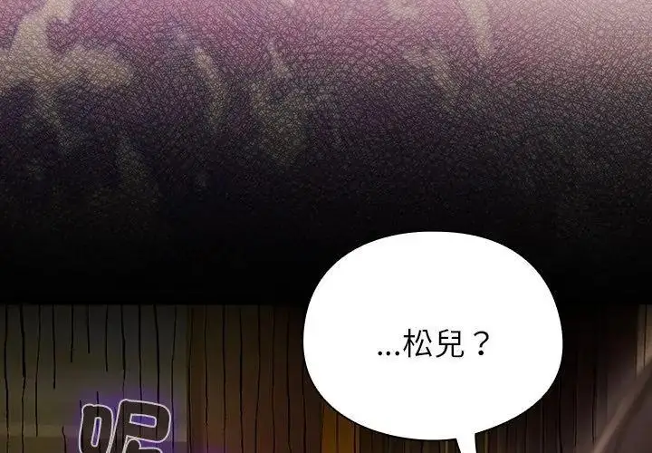 漫画《硬也要拍完》第50话第116张图