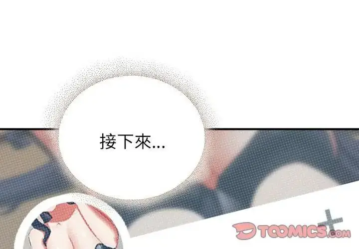漫画《硬也要拍完》第50话第128张图