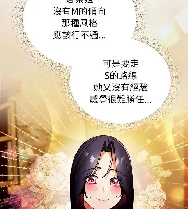漫画《硬也要拍完》第50话第133张图