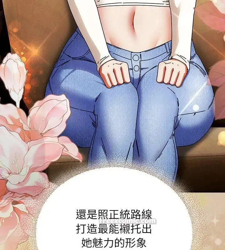 漫画《硬也要拍完》第50话第135张图