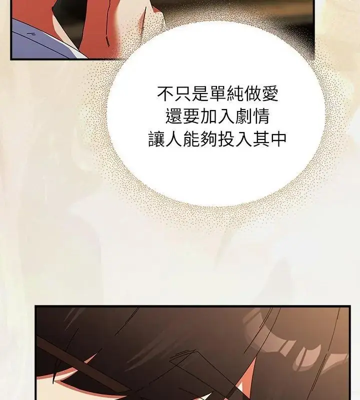 漫画《硬也要拍完》第50话第138张图