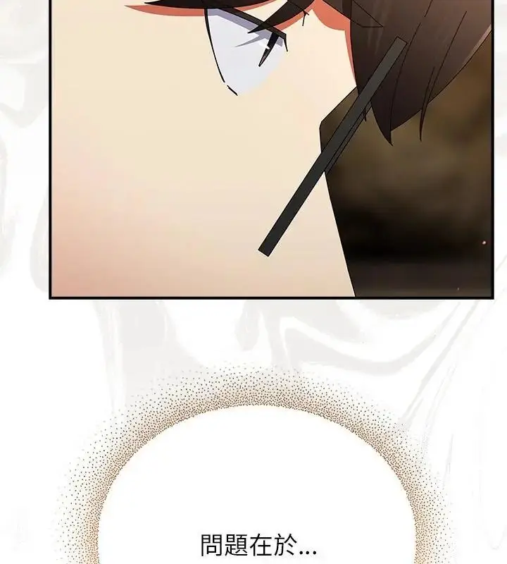 漫画《硬也要拍完》第50话第139张图