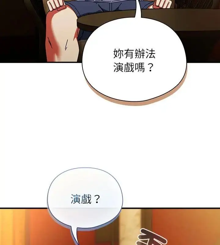 漫画《硬也要拍完》第50话第145张图