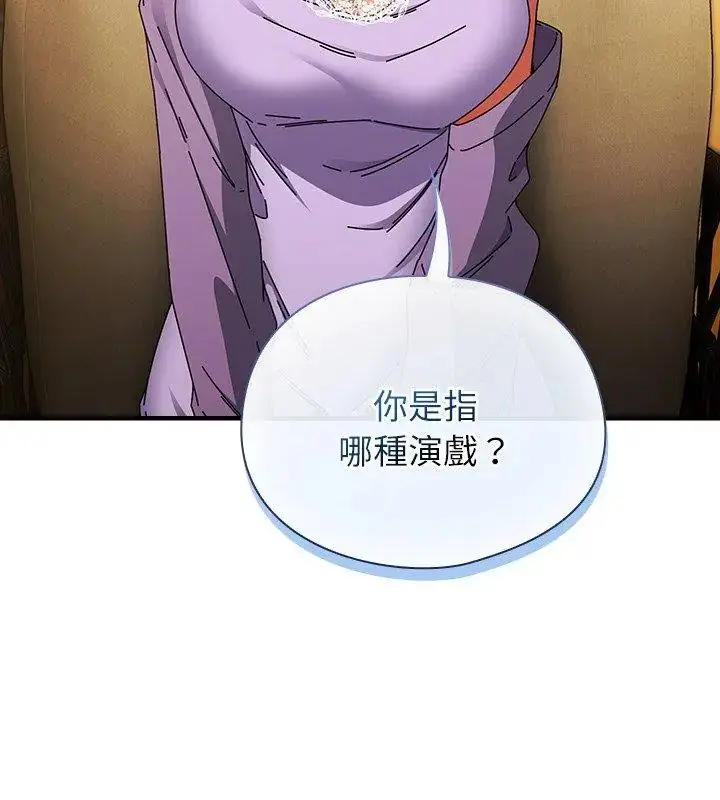漫画《硬也要拍完》第50话第147张图