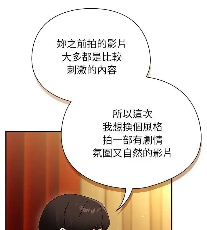 漫画《硬也要拍完》第50话第148张图