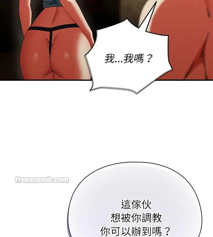 漫画《硬也要拍完》第50话第15张图