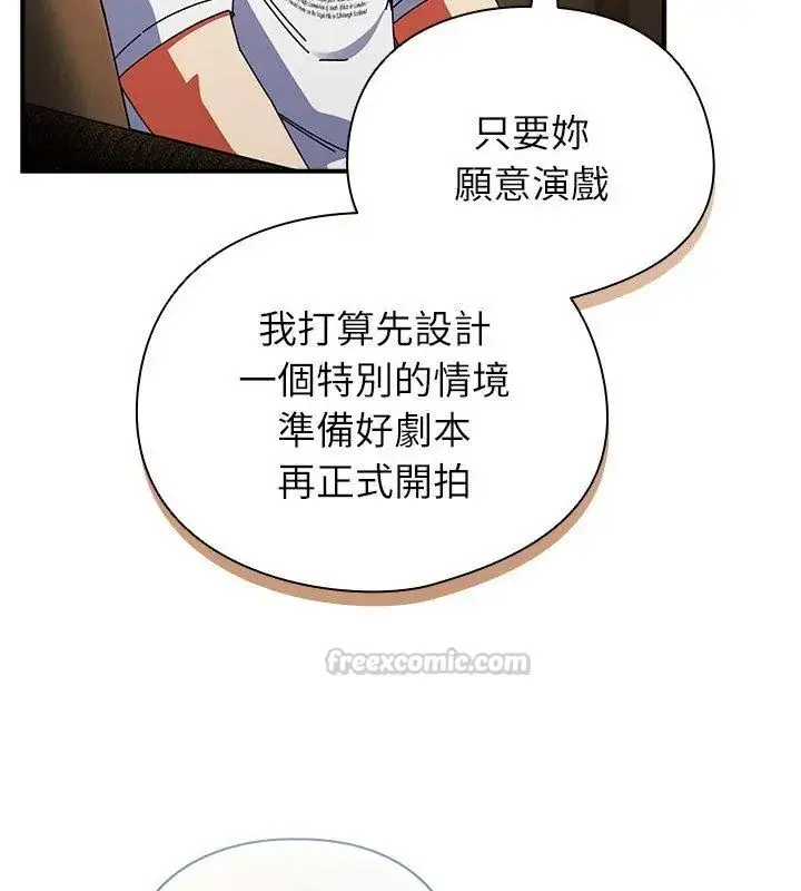 漫画《硬也要拍完》第50话第150张图