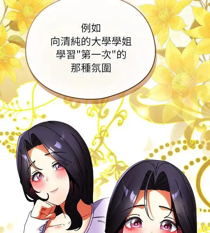 漫画《硬也要拍完》第50话第153张图