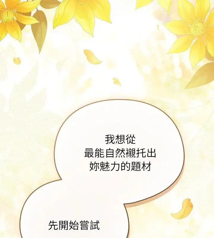 漫画《硬也要拍完》第50话第156张图