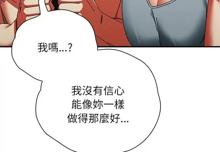 漫画《硬也要拍完》第50话第17张图