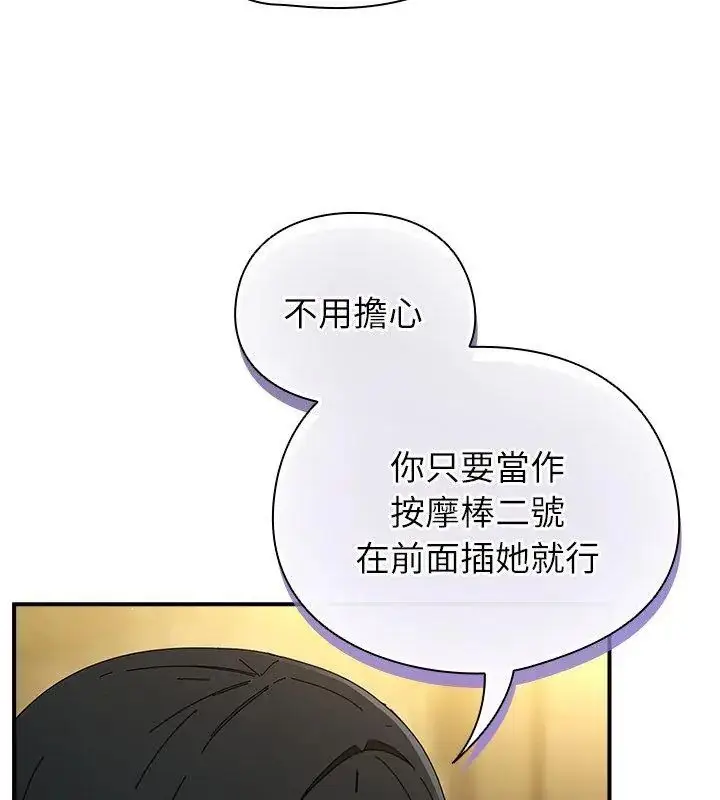 漫画《硬也要拍完》第50话第18张图
