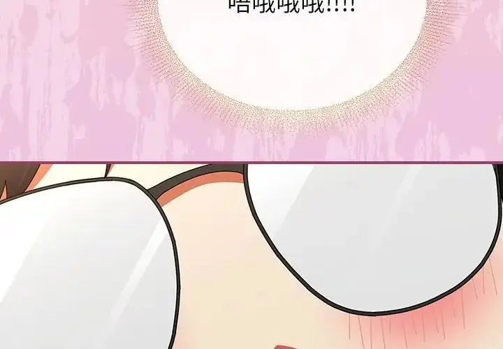 漫画《硬也要拍完》第50话第26张图