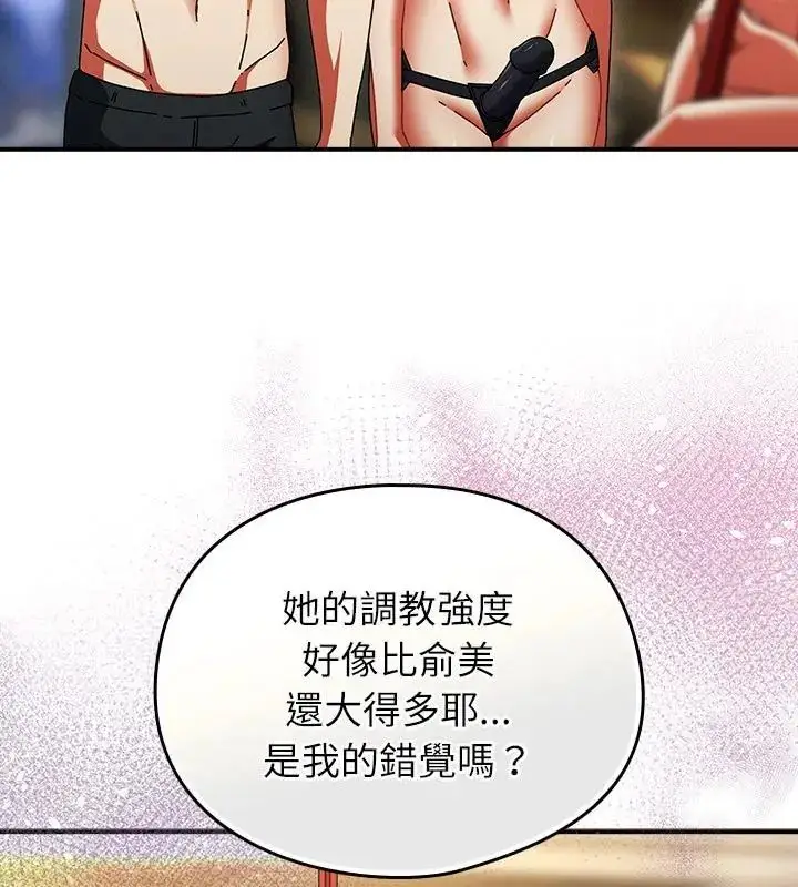 漫画《硬也要拍完》第50话第3张图