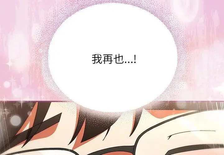 漫画《硬也要拍完》第50话第50张图