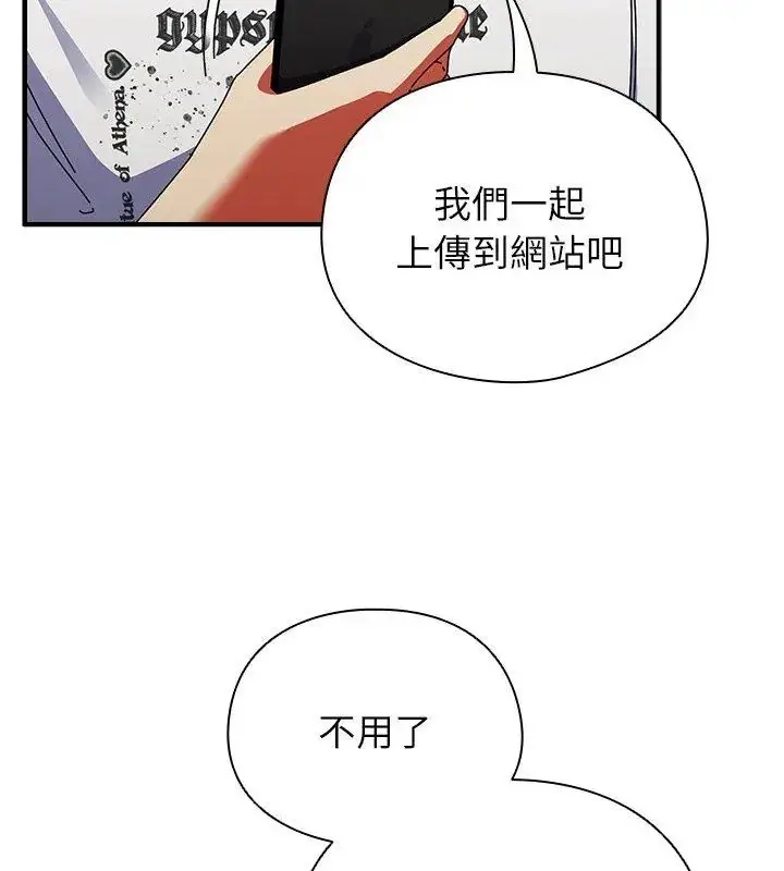漫画《硬也要拍完》第50话第69张图