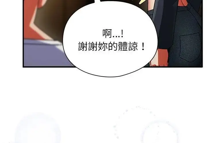 漫画《硬也要拍完》第50话第71张图