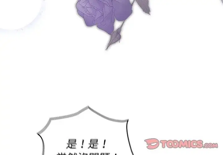 漫画《硬也要拍完》第50话第74张图