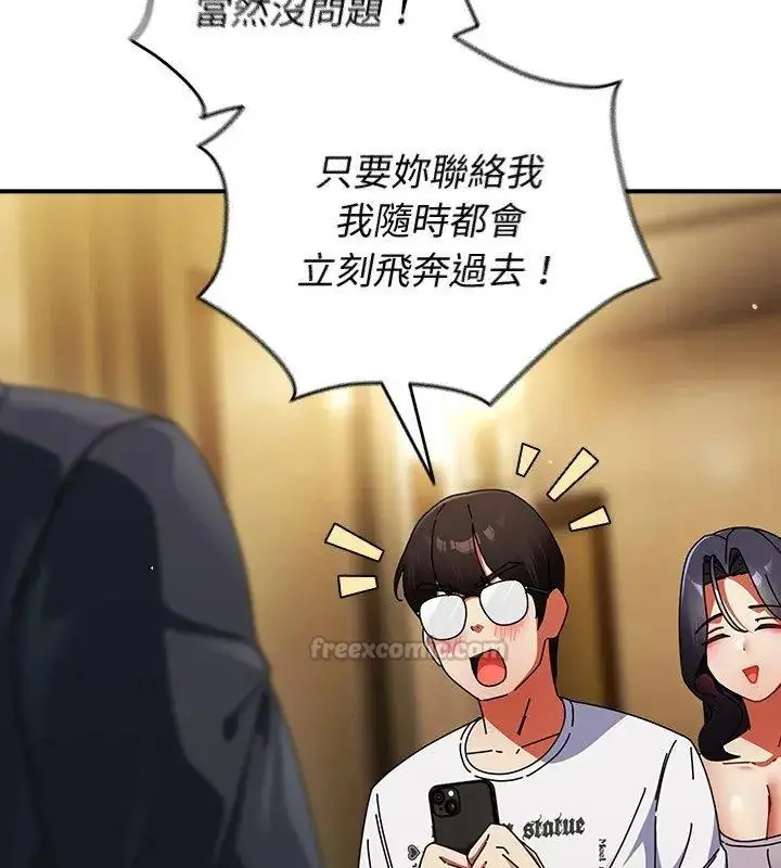 漫画《硬也要拍完》第50话第75张图
